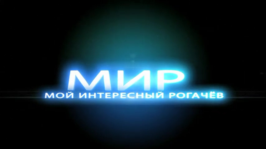 Что происходит в Рогачеве?