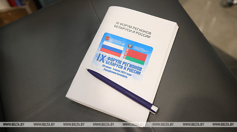 Второй день Форума регионов откроет встреча Кочановой и Матвиенко с руководителями регионов Беларуси и РФ