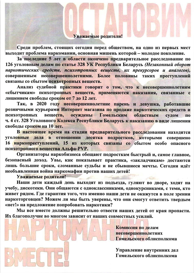 Отведем детей от края пропасти!