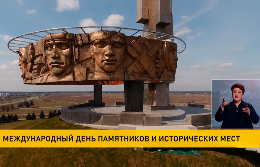 18 апреля – Международный день памятников и исторических мест