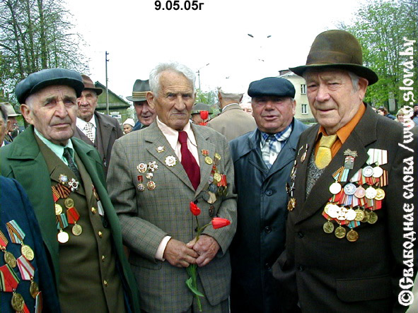 Наши ветераны