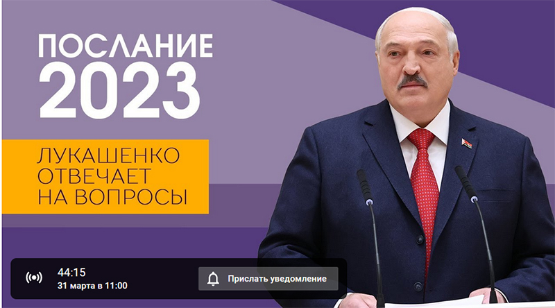 Прямой эфир Лукашенко! Послание народу и парламенту | Лукашенко ответит на вопросы онлайн