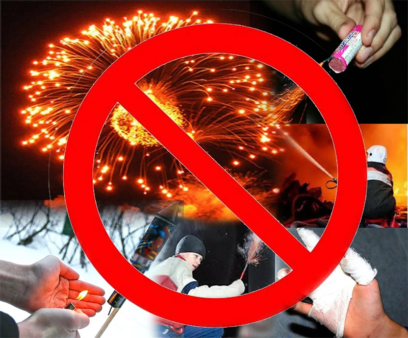 Пиротехника под контролем!