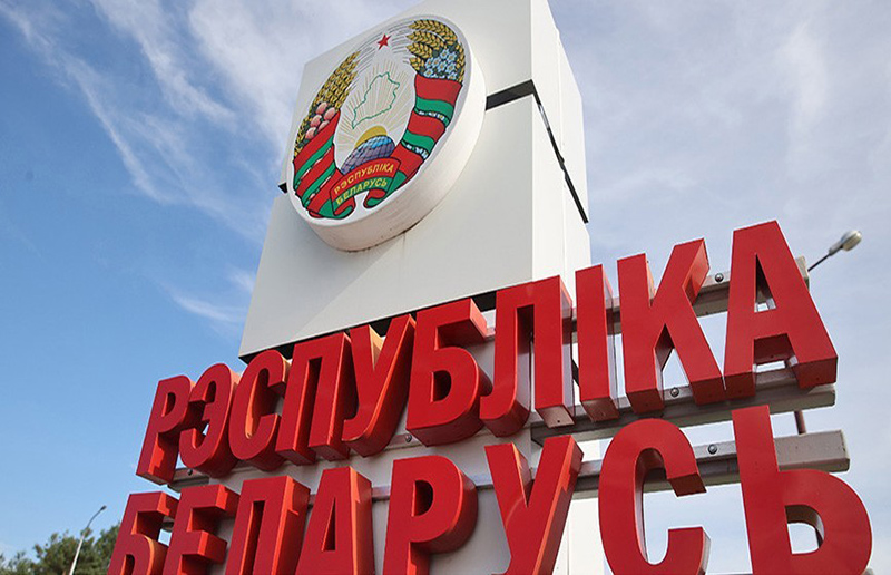 Мы, белорусы, открыты  и миролюбивы