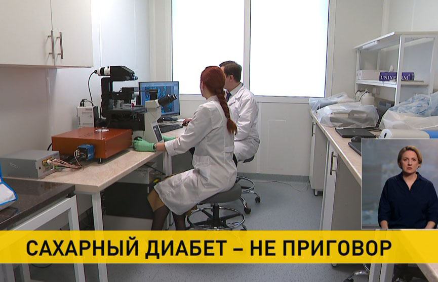 Белорусские ученые научились замедлять развитие сахарного диабета