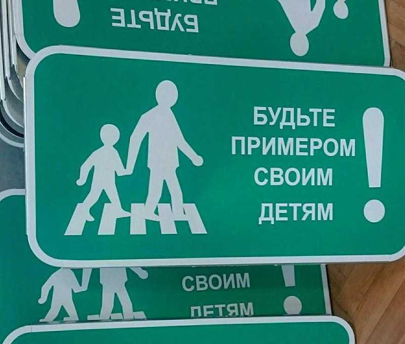 С 27 марта по 5 апреля 2019 года на территории Рогачёвского района проводится республиканская профилактическая акция «Будь примером своему  ребенку!»