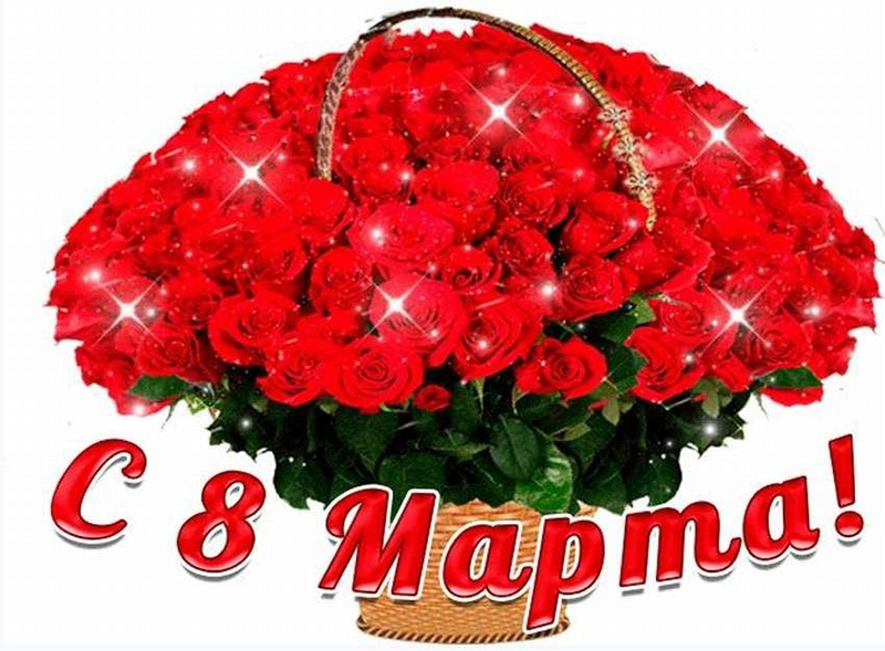 С праздником,  милые,  дорогие, любимые женщины Рогачевщины!