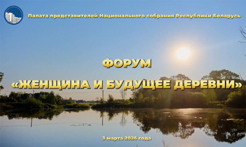 Людмила Борутенко представит Рогачевский район на республиканском форуме «Женщина и будущее деревни»