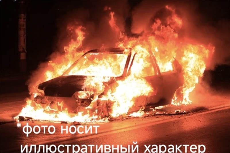 В Рогачеве горел автомобиль 