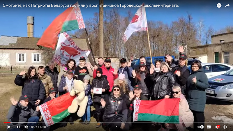 Смотрите, как Патриоты Беларуси гостили у воспитанников Городецкой школы-интерната