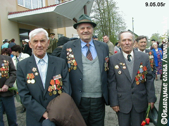 Наши ветераны