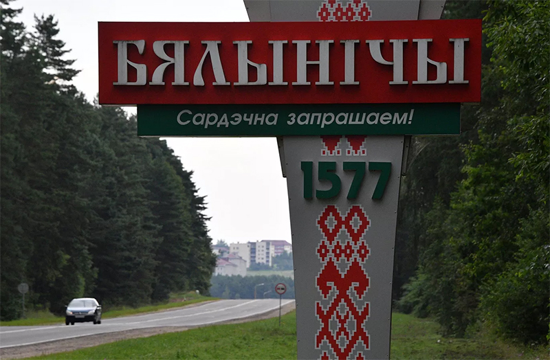 Белыничи официально примут статус культурной столицы Беларуси