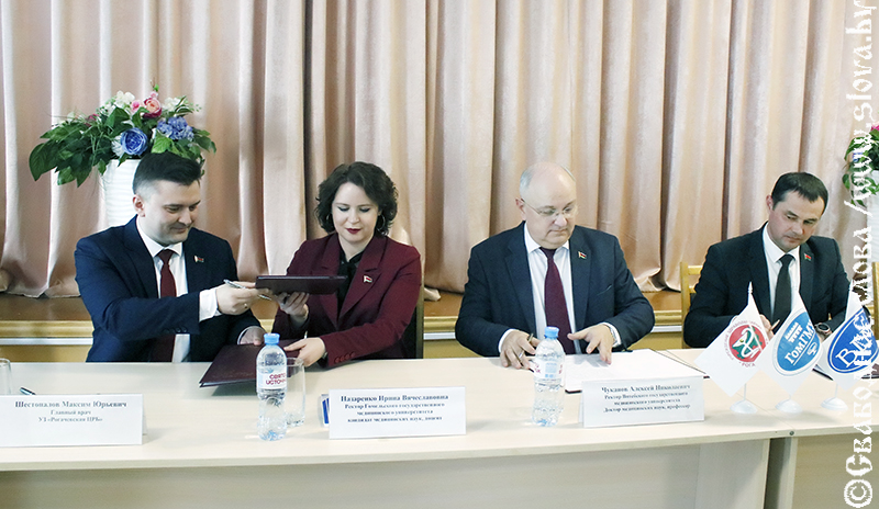Историческое соглашение подписали на базе Рогачевской ЦРБ