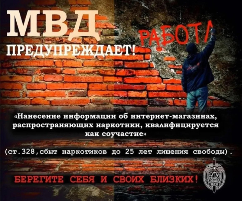 В Рогачёвском районе проходит профилактическая акция «Город без трафаретов»