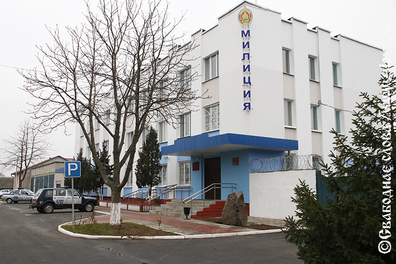 Рогачевскому РОВД – 105 лет! Поздравляем!