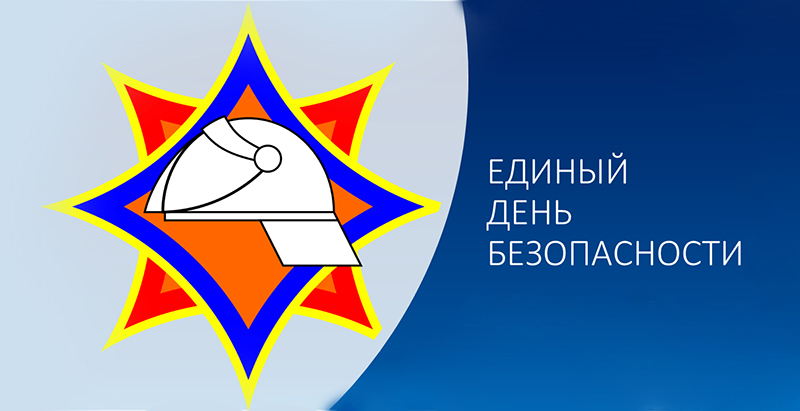 Спасатели призывают учиться не на ошибках! 21 сентября в Беларуси пройдет Единый день безопасности