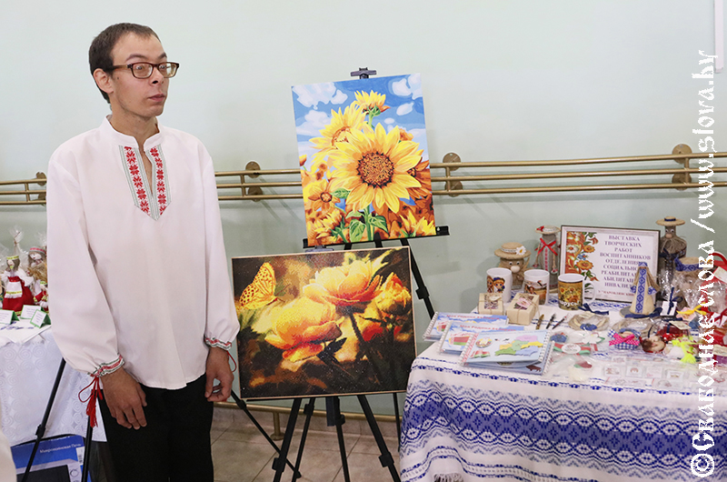 Поверь в себя. Почувствуй единство