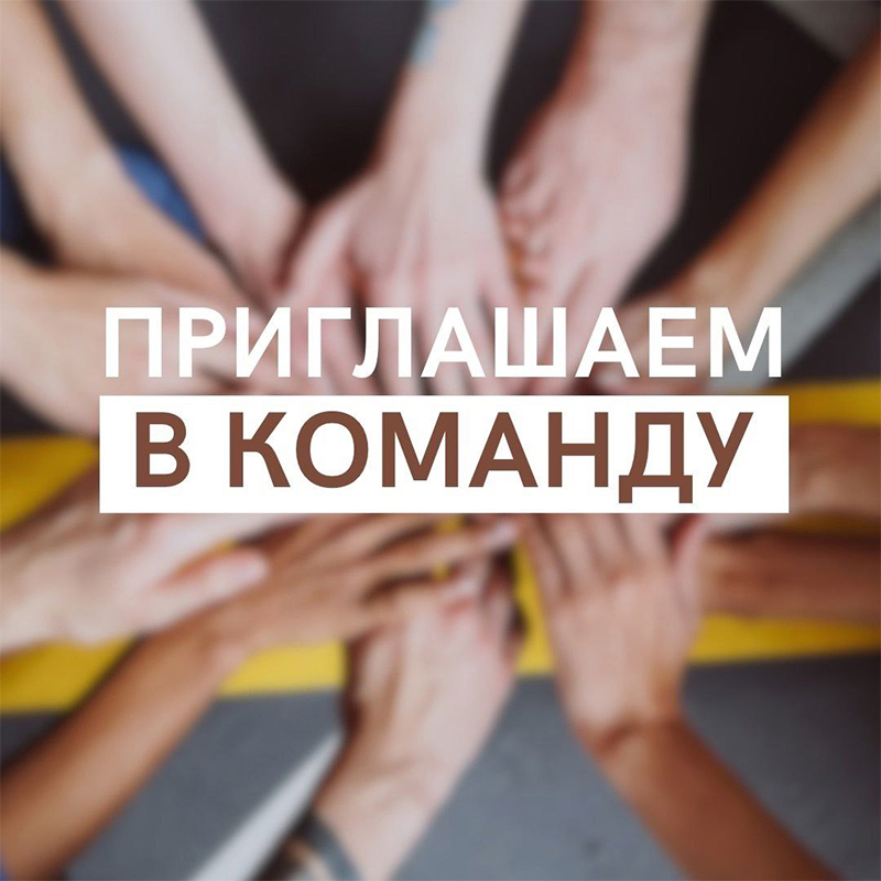 Рогачевский РОВД приглашает стать частью своей команды