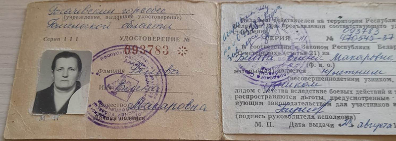 11 апреля – Международный день освобождения узников фашистских концлагерей. Имена в истории Рогачевщины. Елена Белова: несломленная