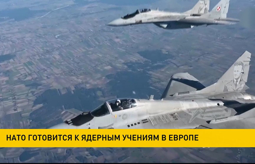 В Европе стартует стратегическое ядерное учение НАТО