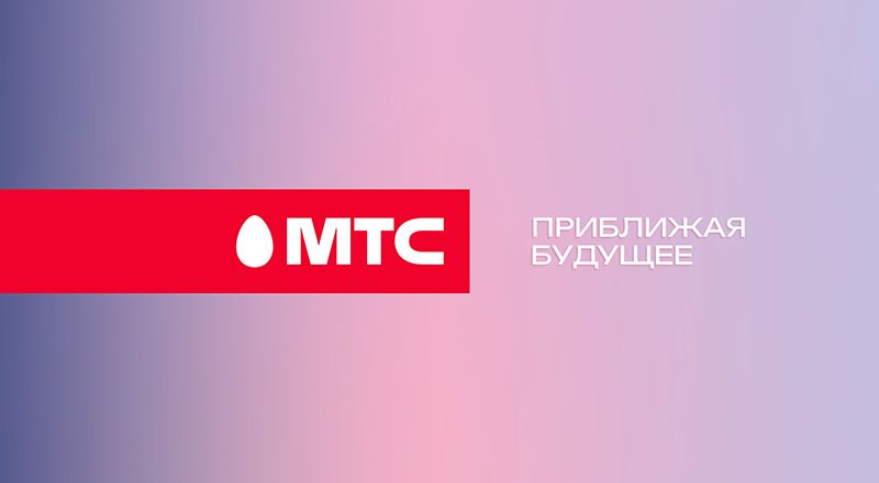 МТС представил обновленный бренд