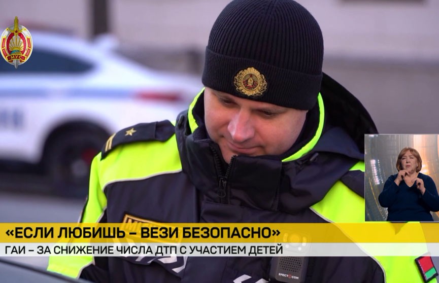 17 февраля стартовала республиканская акция «Если любишь – вези безопасно»