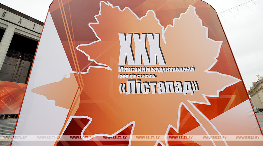 Лукашенко: кинофестиваль "Лістапад" выполняет гуманитарную миссию, сближает людей и континенты