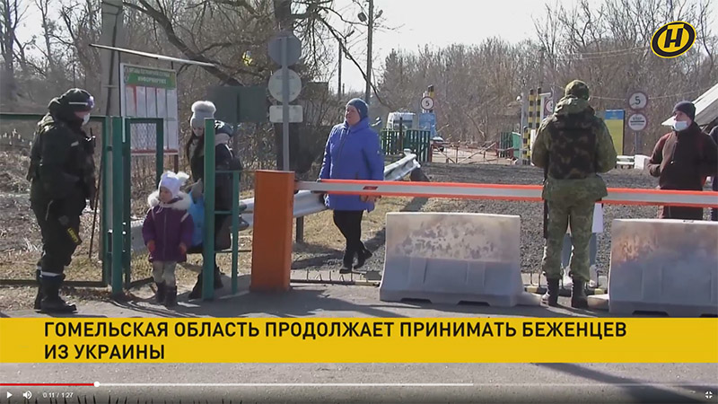 Гомельская область продолжает принимать беженцев из Украины