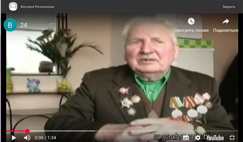 Уникальные кадры! Видеовоспоминания ветерана Великой Отечественной войны Коржова Павла Семеновича
