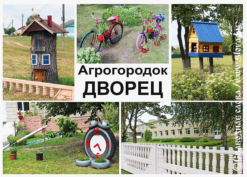 Готовимся к «Дожинкам»