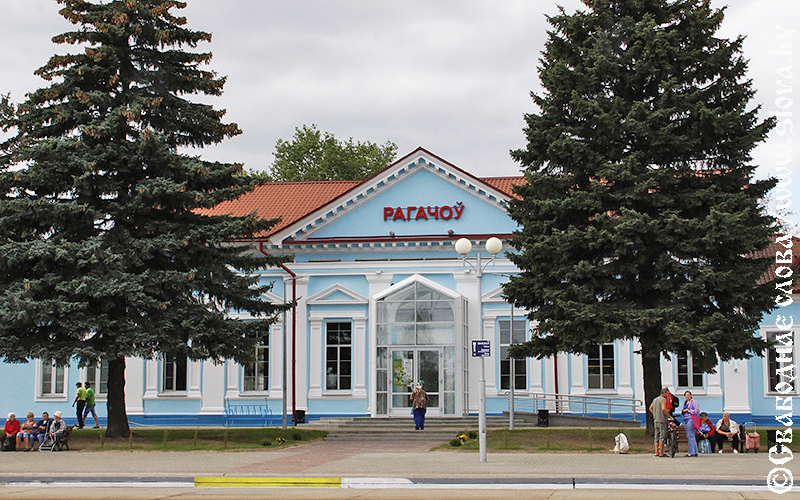 Виды Рогачева