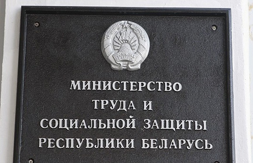 В Беларуси появилась «горячая линия» по вопросам несвоевременной выплаты государственных пособий