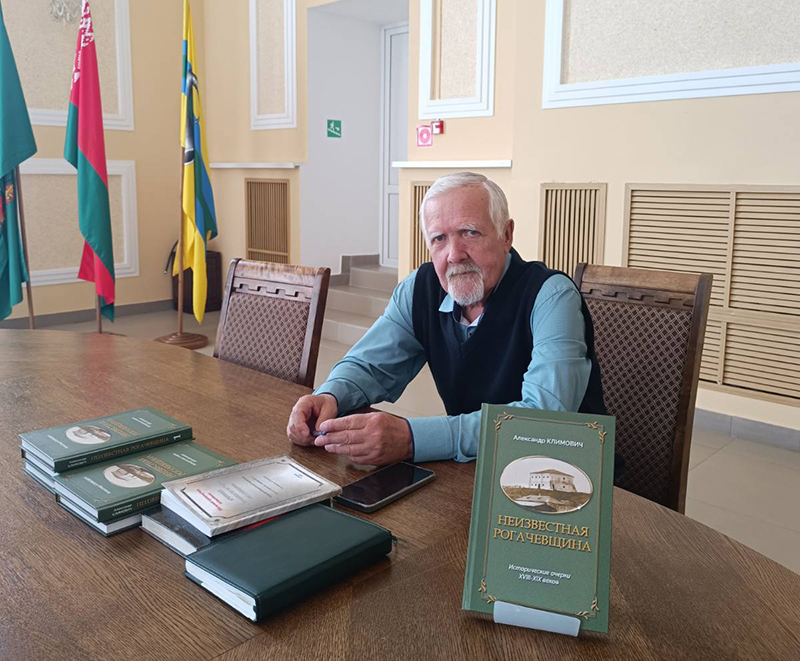 Встреча с краеведом Александром Ивановичем Климовичем