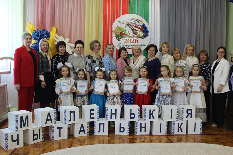 Маленькія чытальнікі Рагачоўшчыны славілі беларускую жанчыну