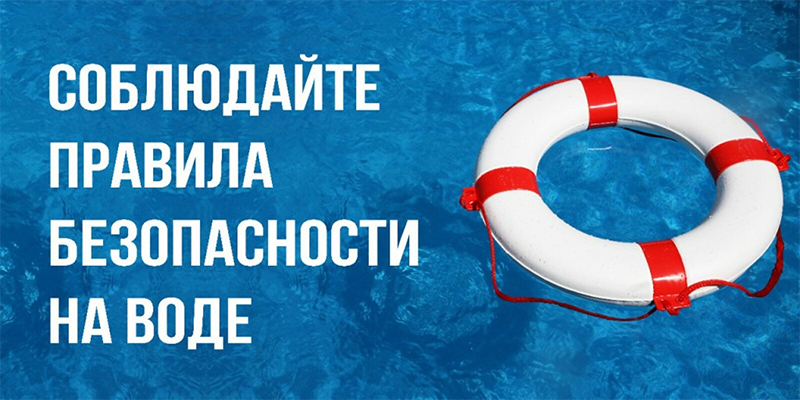 Безопасность на воде: как защитить себя и своих близких в водных приключениях