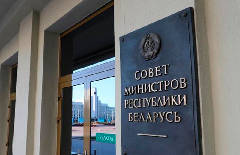Лукашенко принял решение об отставке действующего правительства
