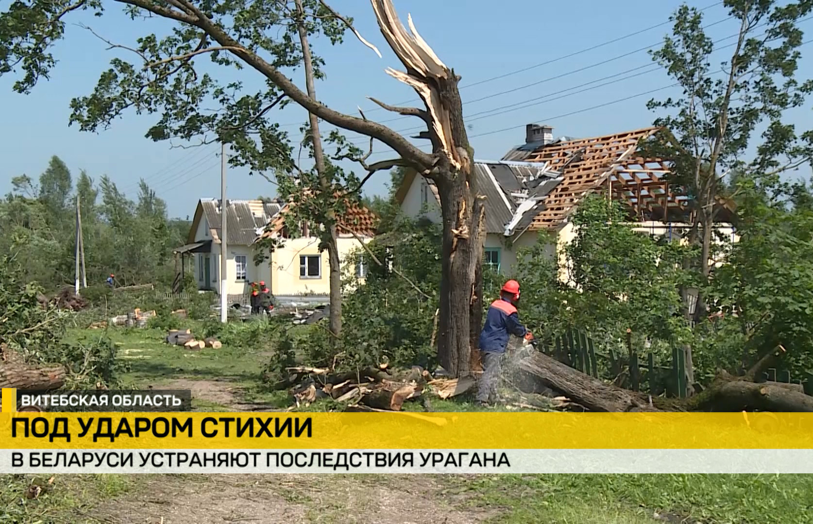 В результате разгула стихии в Витебской и Могилевской областях пострадало 37 домов