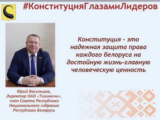 С Днем Конституции Республики Беларусь!