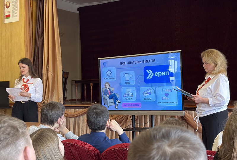 От смартфона до криптобанка: Белагропромбанк учит школьников Рогачевщины финансовой грамотности