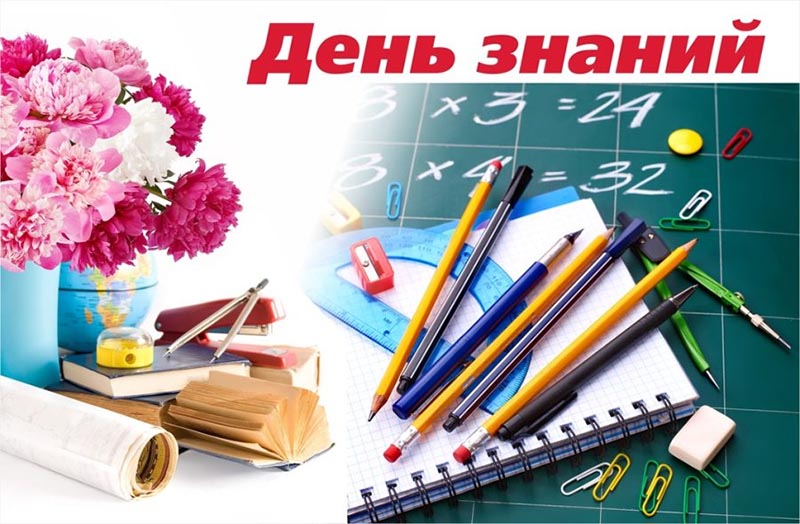 Поздравление руководства Гомельской области с Днем знаний