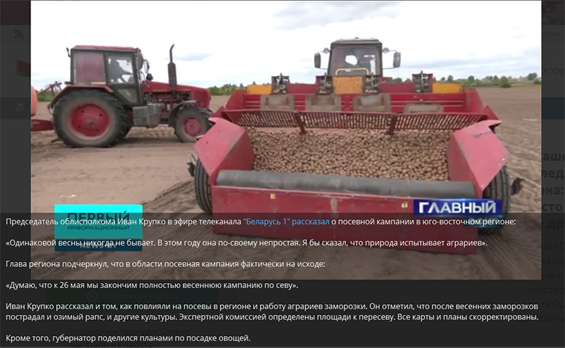 Председатель облисполкома Иван Крупко в эфире телеканала "Беларусь 1" рассказал  о посевной кампании в юго-восточном регионе