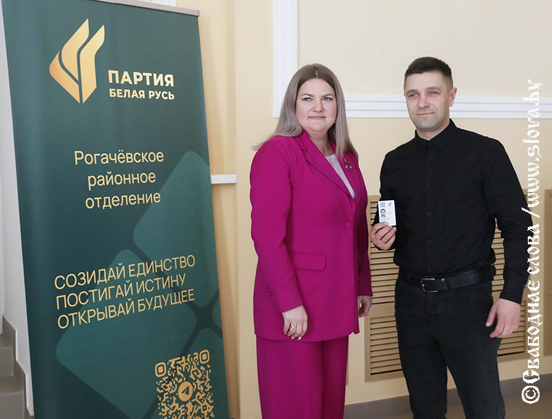 Рогачевское отделение партии «Белая Русь»: ряды пополняются
