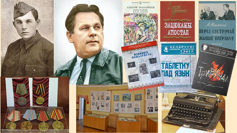 Памяці знакамітага земляка. Каб людзі не журыліся…