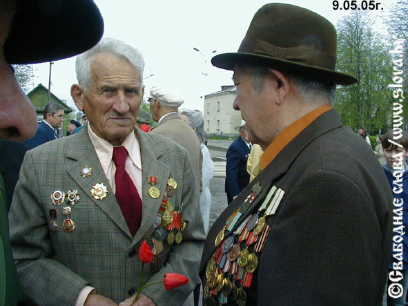 Наши ветераны