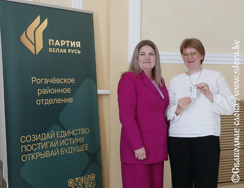 Рогачевское отделение партии «Белая Русь»: ряды пополняются