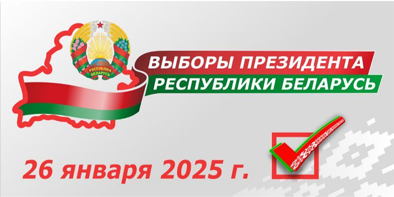 Выборы - 2025. Встреча