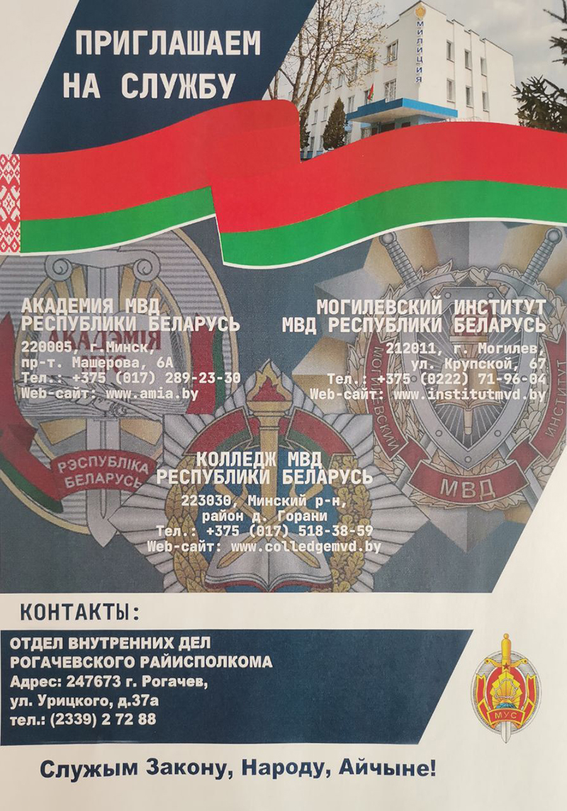 Приглашаем на службу