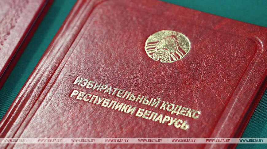 Законопроект об изменении Избирательного кодекса вынесен на общественное обсуждение