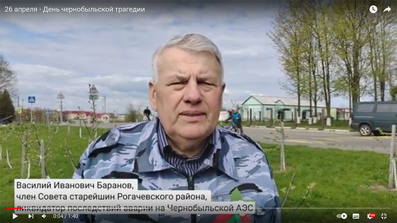 26 апреля - День чернобыльской трагедии