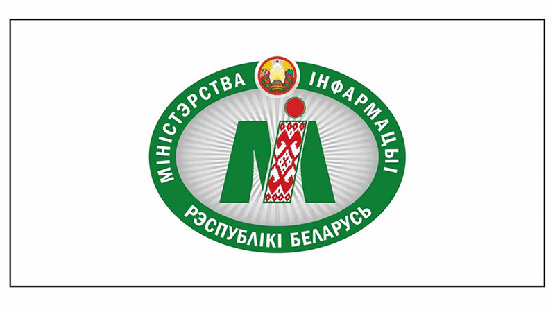 Учреждены эмблема и флаг Министерства информации